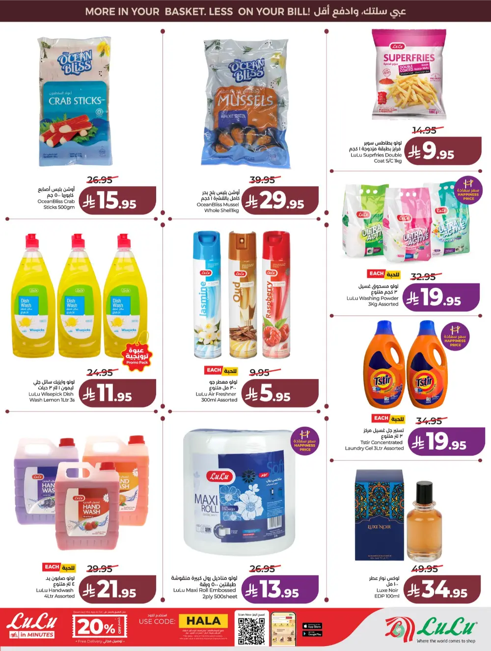 Lulu Saudi Price Smash Week - Jeddah & Makkah Deals page 44